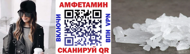 Амфетамин Розовый Ужур