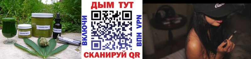 Еда ТГК конопля кракен ТОР Ужур