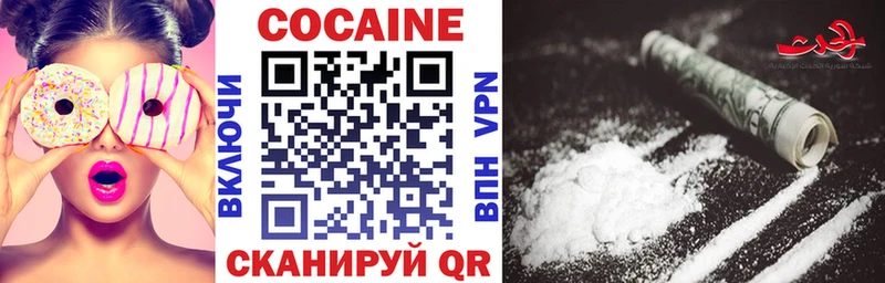 Cocaine 97%  Ужур 