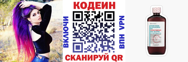 Кодеин напиток Lean (лин) наркошоп Ужур