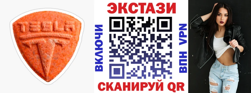 Экстази 250 мг  Ужур 