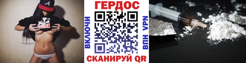 ГЕРОИН герыч Ужур