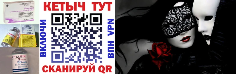 магазин продажи   Ужур  Кетамин VHQ 